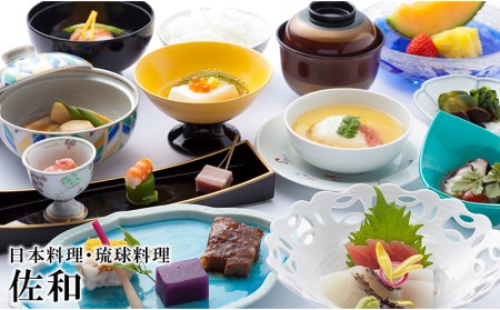 【ホテル日航アリビラ】ペアディナー「フルコースＡ」