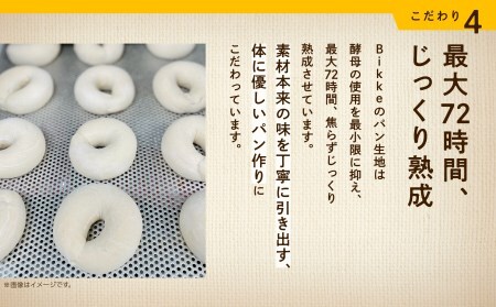 ベーグル ナチュラルベーグル プレーン 10個セット