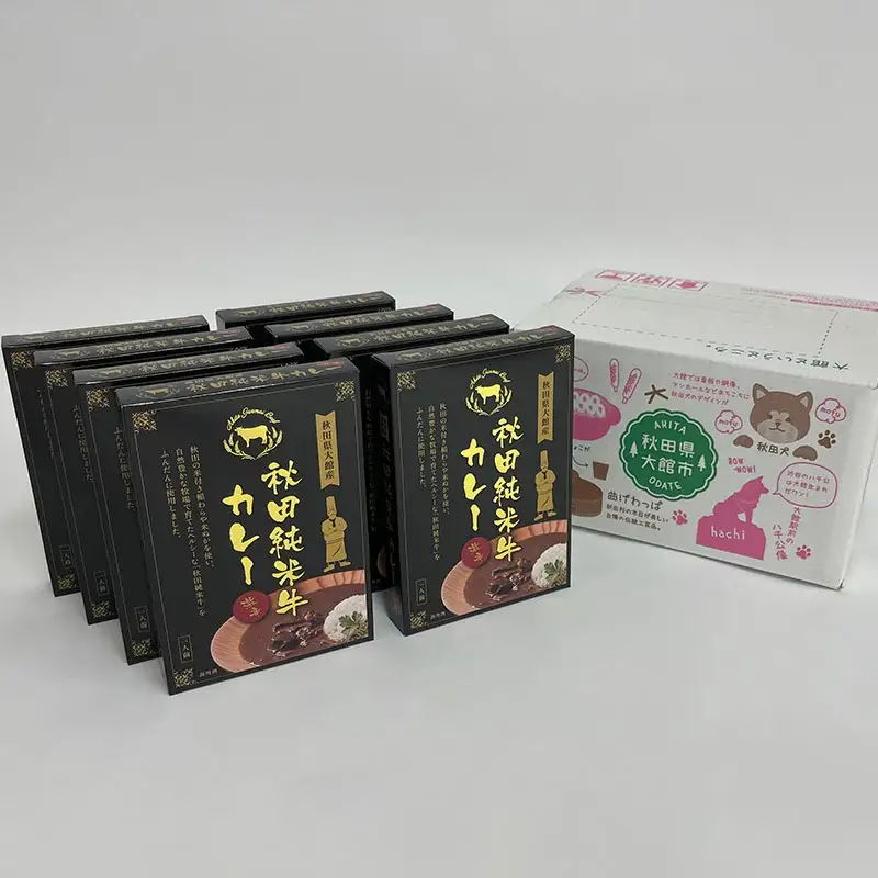 165P2901 秋田純米牛カレー8個入り