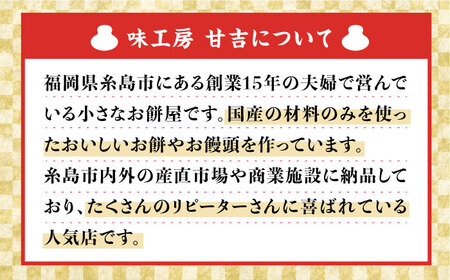 【桐箱入り！贈答用も可能！】一升餅 2kg×2個（紅白）  糸島市 / 味工房 甘吉 [AMK001]