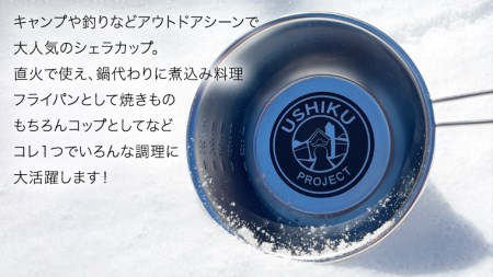 《 牛久シャトー イラスト付 》 シェラカップ 2個セット