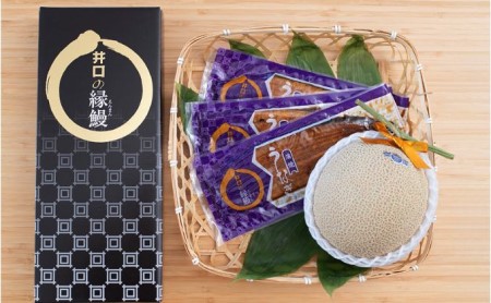 クラウンメロン【並（白等級）】1玉（1.3kg前後）＋うなぎ蒲焼（120g×3尾）セット マスクメロン 上品な甘み とろける 柔らかい 王冠シール 浜名湖うな ぎ良質なうなぎ 旨味 ふっくら 