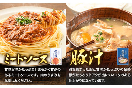 金時豚を使ったレトルト4種セット アグリガーデン 《30日以内出荷予定(土日祝除く)》