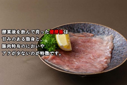 ＜ 定期便12回 ＞ 北海道産 健酵豚 しゃぶしゃぶ用モモ肉 計 1.2kg ( 全 14.4kg )