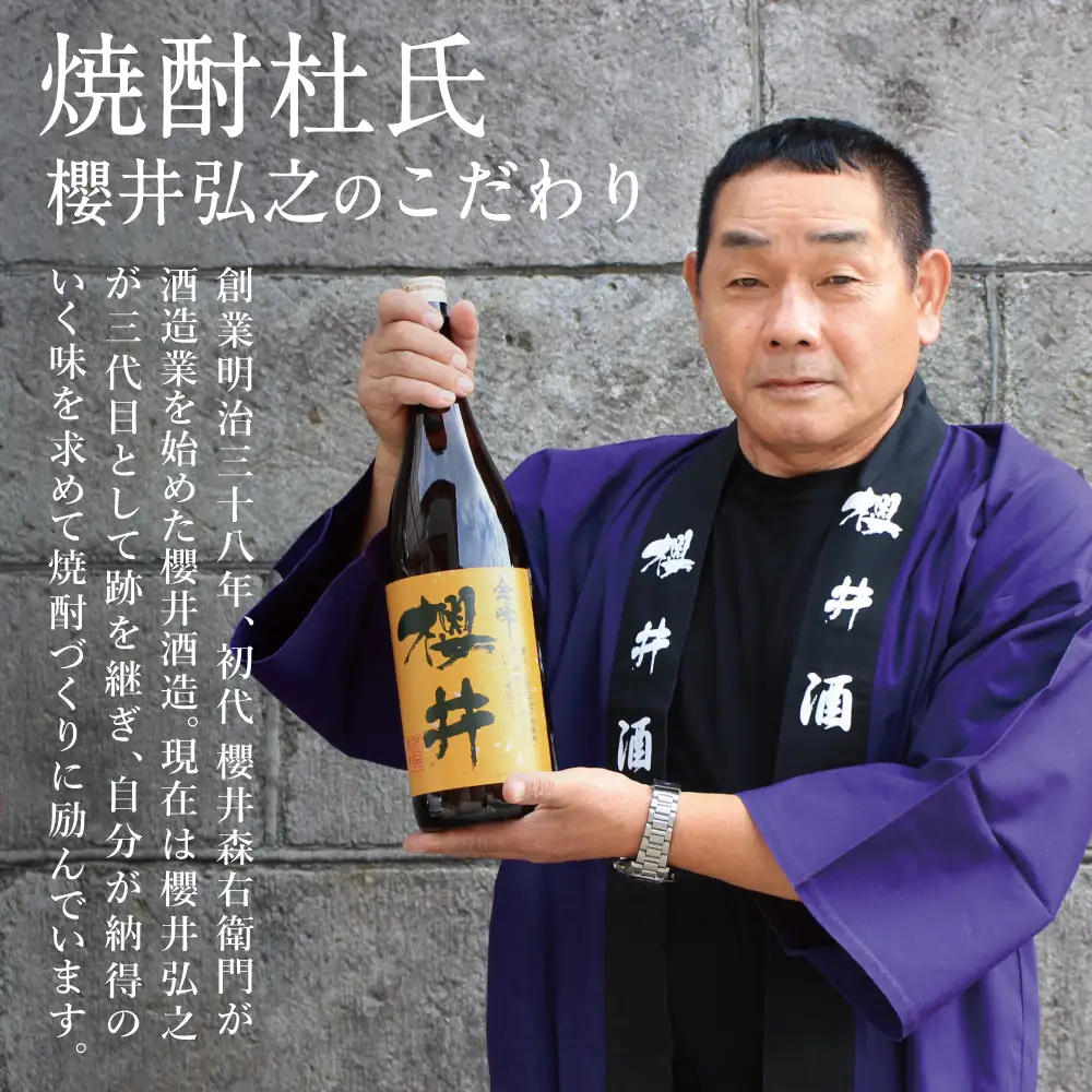 櫻井酒造 本格芋焼酎 一升瓶 飲み比べセット（1.8L×2本）【金峰櫻井・黒櫻井】 飲み比べ 家飲み 宅飲み 芋焼酎 お酒 ギフト ご贈答 お湯割り 水割り ロック ハイボール 金峰櫻井 黒櫻井 1.8L 25度 プレミア 限定 米麹 匠の技 南さつま市 人気