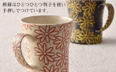 【波佐見焼】撥水花散らし マグカップ セット 食器 皿 【長十郎窯】 [AE04] 波佐見焼
