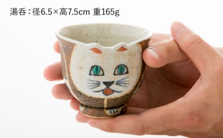 【陶器市特集】【波佐見焼】ねこあそびシリーズ 茶碗・湯呑み セット 食器 皿 【洸彩窯】 [EE05]  波佐見焼