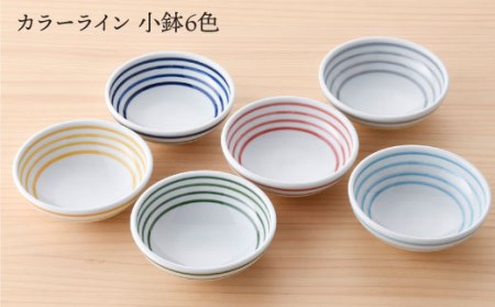 【波佐見焼】オリジナルセットアップ商品 茶碗 小鉢 食器 皿 【新生和／西日本陶器】 [NB65] 波佐見焼