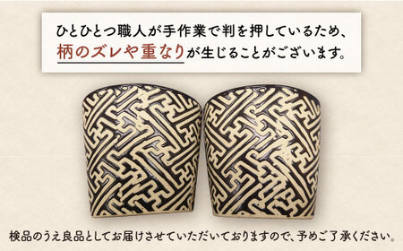 【波佐見焼】黒マット紗綾形地紋カップ 5客セット そばちょこ 湯呑み 小鉢 スープカップ 食器 皿 【馬徳陶苑】 [YD06] 波佐見焼