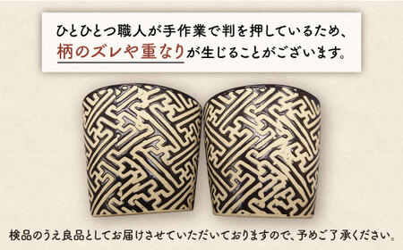【波佐見焼】紗綾形地紋（トルコ）カップ 5客セット そばちょこ 湯呑み 小鉢 スープカップ 食器 皿 【馬徳陶苑】 [YD07] 波佐見焼