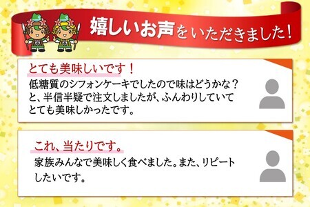 シフォンケーキおまかせ8個セット K075006