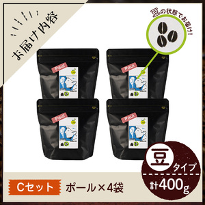 《Cセット》Imagine cafe 有機コーヒーかぶと虫セット(豆タイプ・ポール100g×4袋) 珈琲 coffee コーヒー豆 珈琲豆 有機 自家焙煎 モカ コロンビア ペルー 中深煎 ギフト 香り おさえた酸味 甘み 【The KomaTles】_y406-C