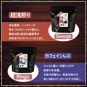 《Aセット》Imagine cafe 有機コーヒーかぶと虫セット(粉タイプ・4種各100g) 珈琲 coffee コーヒー 有機 自家焙煎 モカ ブラジル コロンビア グアテマラ ペルー メキシコ 深煎り 超浅煎り 中深煎 中煎り ギフト 香り 酸味 甘み 苦み カフェインレス【The KomaTles】_y407-A
