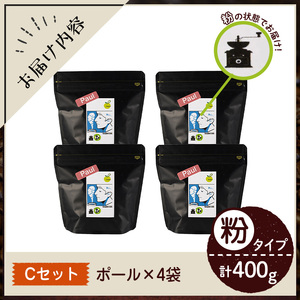 《Cセット》Imagine cafe 有機コーヒーかぶと虫セット(粉タイプ・ポール100g×4袋) 珈琲 coffee コーヒー 有機 自家焙煎 モカ コロンビア ペルー 中深煎 ギフト 香り おさえた酸味 甘み 【The KomaTles】_y407-C