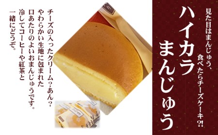 【 小豆島 】小豆島 岡田長栄堂さんの銘菓セット お菓子 銘菓 詰め合わせ お茶菓子 和菓子 洋菓子 老舗 手作り 香川 香川県 土庄 土庄町