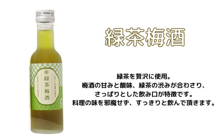梅酒 なでしこのお酒「てまり」3種飲み比べセット 180ml (赤しそ/蜂蜜/緑茶) / 紀州南高梅 ウメシュ 和歌山 うめ ウメ お酒 酒 うめ酒 南高梅 プレゼント 飲み比べ【kis137A】