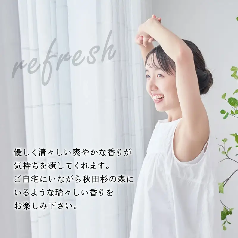 秋田杉の精油　65P7011