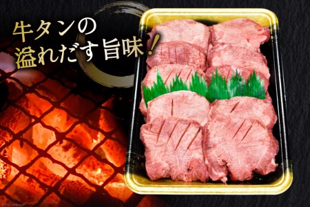 牛タン 三陸岩井崎の塩を使用 厚切り 牛タンスライス 500g [からくわ精肉店 宮城県 気仙沼市 20565834]