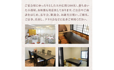 料亭とり文 お食事券（3,000円分） 食事 食事券 個室 料亭 和食 母の日