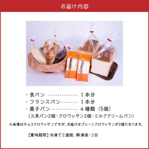 島人（しまんちゅ）に愛されるパン屋さん「城乃屋」のおすすめバラエティーパンセット！ W021-007u 冷凍 加工品 スイーツ