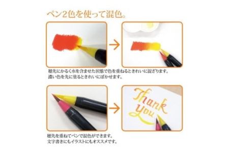 カラー筆ペン15色セット｜水彩毛筆「彩」筆 イラスト スケッチ