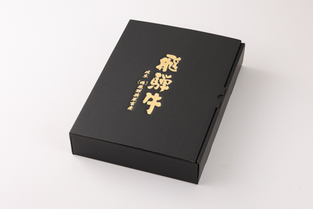 飛騨牛ももすき焼き用 600g 【22-31】