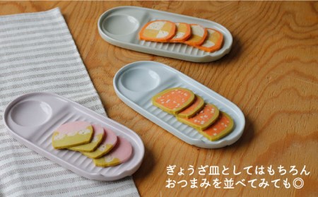 【波佐見焼】ぎょうざ皿 プレート 5色セット 食器 お皿【Cheer house】[AC152] 波佐見焼