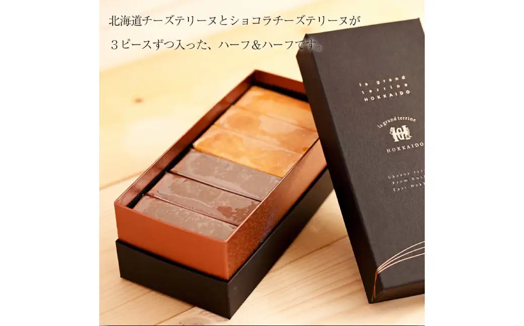 北海道 チーズテリーヌ 食べ比べ セット スイーツ バレンタイン ホワイトデー デザート ケーキ 菓子 F4F-2051