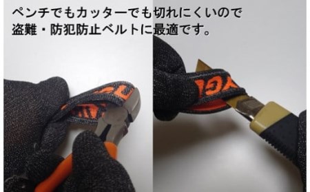 盗難・防犯防止ベルト CYGUS(R) KIREN BELT【2000mm】