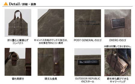 DVERG×POSTGENERAL ワックスキャンバス 薪バッグ カーキ [B-8039_02]