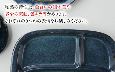 【美濃焼】 北欧ブルー ランチプレート 2点セット 35193655 瑞浪市 / やまに 食器 皿 陶磁器 [AZCR010]