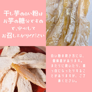 べにはるか 角いも 180g × 7袋 | 干し芋