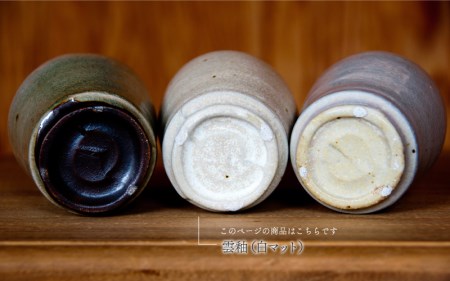 湯呑 切立型 ： 雲釉(白マット)