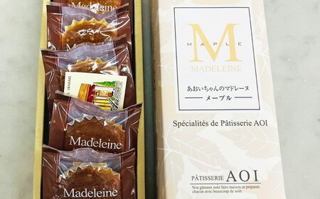 あおいちゃんのマドレーヌ 5個入り お菓子 デザート スイーツ 洋菓子 おやつ セット 守谷市 送料無料