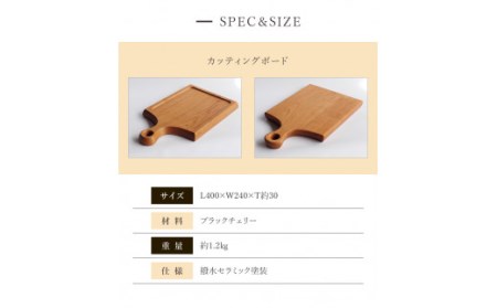 ＜木の家具工房　林工亘＞カッティングボード 【nrk400】