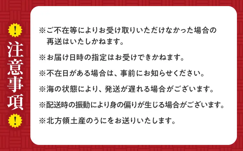 生うに 天然バフンウニ  計200g うに_H0009-100