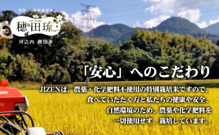 〈坂本自然農場 穂田琉〉JINEN:にこまる 精米2kg  お米 白米 ライス ご飯 ブランド米 銘柄米 お弁当 おにぎり 産地直送 主食 炭水化物 ふっくら もちもち 朝食 昼食 夕飯 和食 