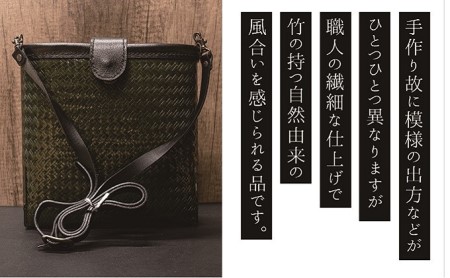 竹工芸品ショルダーバッグ（波網代編み・濃緑）【 ファッション 小物 カバン アイテム 地元の竹 手編み ファッション小物 お出かけ 普段使い 竹製品 】