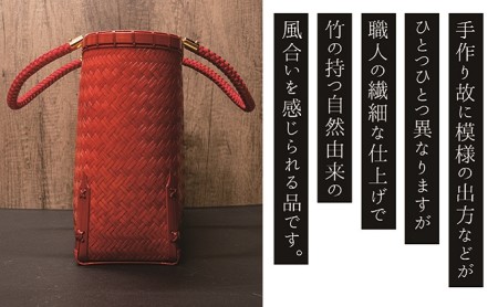 竹工芸品手提げバッグ（網代編み・赤・大）【 ファッション 小物 カバン アイテム 地元の竹 手編み ファッション小物 お出かけ 普段使い 竹製品 】