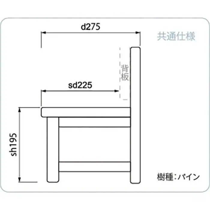 （おつきさま）こども椅子　おそらシリーズ