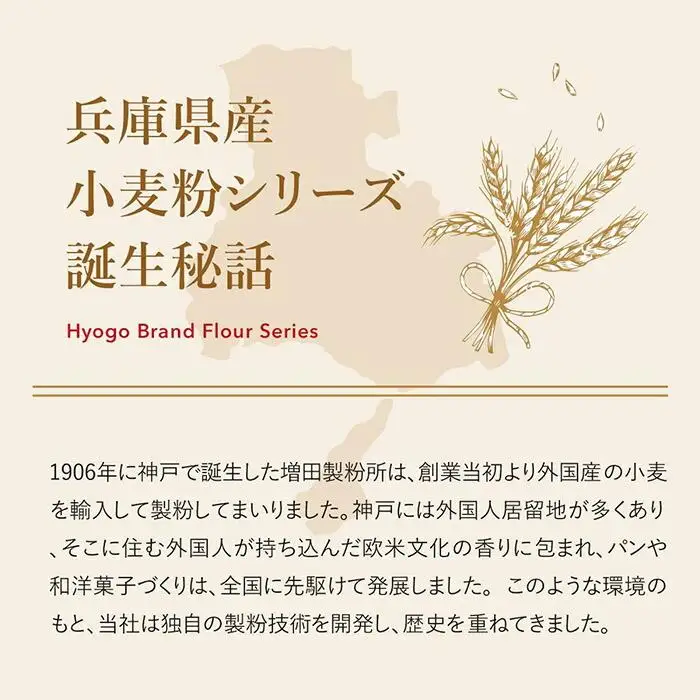 兵庫県産 製菓用薄力小麦粉「宝笠異人館」 1kg×3袋