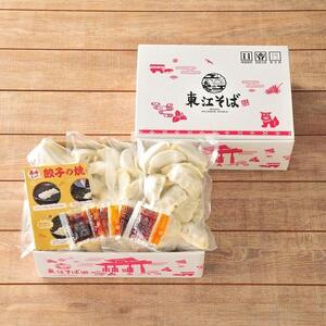 東江そばのバクバク冷凍生餃子　120個入｜東江そば　餃子　