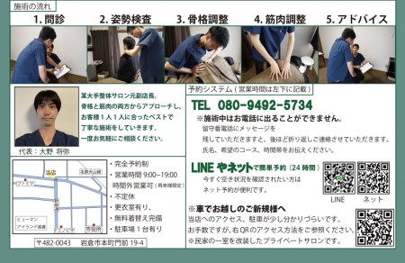全身整体＋もみほぐし 60分 1回分チケット【0543】