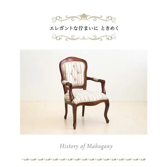 マルシェ チェアー 肘付 AKU1003489