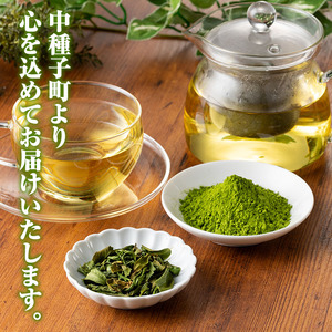 n154 モリンガ 茶 計32g・8g × 4個 国産 鹿児島 種子島 茶葉 ハーブ ハーブティー 【Bamboo Forest】