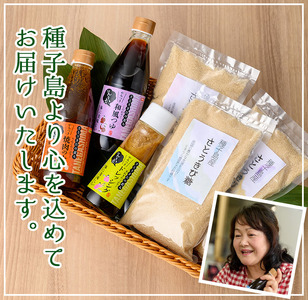 n005 調味料 セット 全4種 鹿児島 ドレッシング つゆ 粗糖 焼肉 の タレ  「かあちゃんのちいさな贈り物 」【JA種子屋久女性部よい食倶楽部】