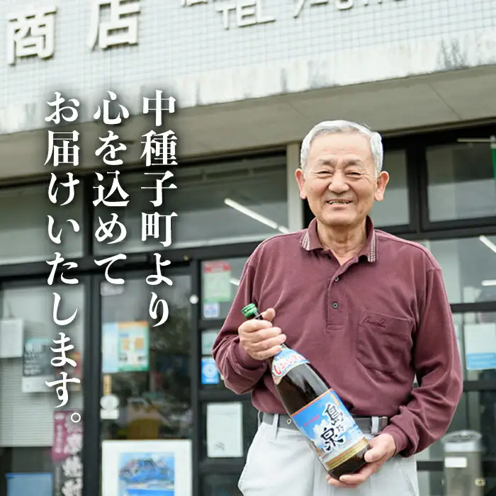 焼酎 島黒(900ml×12本) 鹿児島 種子島 芋 いも ギフト 四元酒造 【四元商店】n186-2