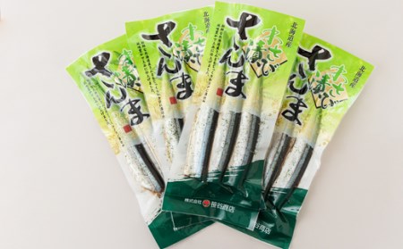＜北海道産＞サンマをわさび風味に仕上げた「わさび漬さんま」3尾×4個_北海道産 秋刀魚 サンマ をわさび風味に 秋刀魚 サンマ さんま 魚 漬魚 セット ひもの 冷凍 魚介類 海鮮 絶品 人気 笹谷商店 直営 釧之助本店 高級 北海道 釧路町 釧路超 特産品 _【配送不可地域：離島】【1384764】