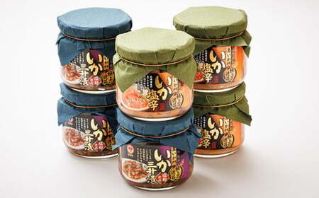 北海道産のいかを使用した「極上の逸品」シリーズ2種類270g×3コ_塩辛セット 塩辛 いかの塩辛 烏賊 いか イカ セット 冷凍 小分け 調理済み 一人暮らし セット おかず 冷凍 定期便 魚介類 海鮮 絶品 人気 笹谷商店 直営 釧之助本店 高級 北海道 釧路町 釧路超 特産品 _【配送不可地域：離島】【1384872】