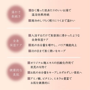 nifuエンザイムバスエッセンス1本+酒粕入浴　3個セット《株式会社ニフ》